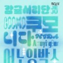 MBC울산문화방송 이미지