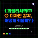 (주)디자인코드 이미지
