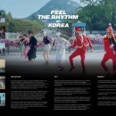 한국관광공사 "Feel the Rhythm of Korea" 캠페인 이미지