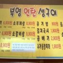 부영연탄생구이 이미지