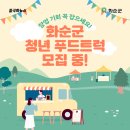 한천푸드