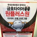 타이어프로 신탄진점 네이버블로그