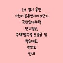 서천마을 휴먼시아3단지 이미지