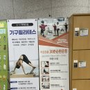 댄스스포츠교실 | [여성건강교실 운동 후기] 탄천종합운동장에서 건강하게 운동하기!