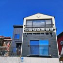 티파니펜션 | 남해단체독채펜션에서 올해 가족들이랑 힐링되는 티파니펜션 후기