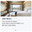 엠버호텔 이미지