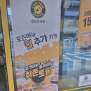 컴포즈커피광명새마을시장점