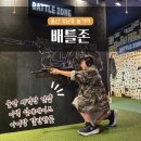 이벤트 랜덤 사격장 | 울산 성남동 놀거리 배틀존 총게임 이색데이트 아이랑 가볼만한곳