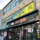 경기도 수원시 팔달구 효원로235번길 51 (인계동) 이미지