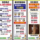 복골순두부 | 안산 본오동 맛집 🍖 국민영양센터 | 돼지갈비·소고기·장어 숯불구이 솔직후기 (소주·맥주 2천원 가성비)
