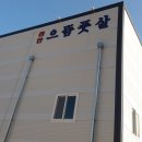 풋살구장 화장실 Daum카페