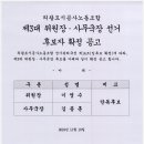 의왕도시공사노동조합 이미지