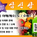 삼신상회 이미지