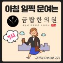 금탑한의원 이미지