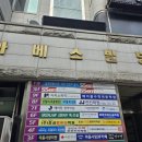 마음사랑정신건강의학과의원 이미지