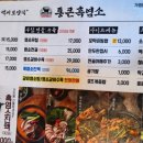 김량장21통 | 용인5일장맛집 통큰흑염소 김량장역가성비맛집