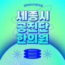 더총명한의원 | 세종시 수능 공진단 한의원 l 원장 직접 조제 총명공진단 원방공진단 할인 이벤트