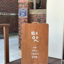 터앗 이미지
