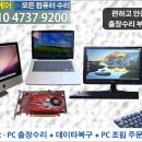양심컴퓨터수리 이미지