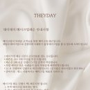 데이데이 | 데이데이 연산점에서 부산메이크업클래스 배우고 온 솔직 후기