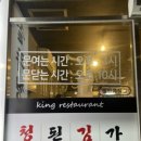 왕식당