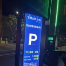 파리바게뜨동암역더샵