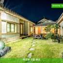 하르방 고을 | 하르방 고을 펜션 둘러보기 | 제주 여행