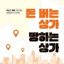 점포25공인중개사사무소 이미지