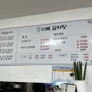 다복감자탕