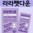 라라코리아(주)