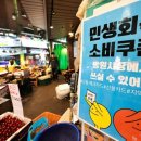한은 "소비쿠폰으로 2.8조 추가 매출…GDP 성장 기여" 이미지