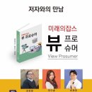 김삼문 교수님, 북콘서트 진행합니다 [2019.06.10] 이미지