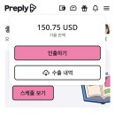 토투스 | 경험 해 본 직장인 부업 추천: 한국어 튜터 프레플리 preply 한달 수익