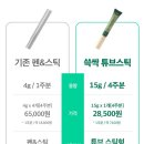 (주)필코코스팜 | 셀프치아미백제추천 '투더블유 치아미백' 사용전후 비교사진