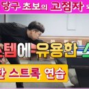 복 당구장 이미지