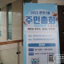 온천2동 행정복지센터 2층 네이버블로그