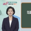 [의료비 줄이기] 유병장수 시대? 나이 들수록 늘어나는 것이 의료비이다. 국민건강보험공단에 따르면, 65세 이상 연평균... 이미지