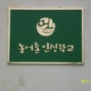 서경들 마을 이미지