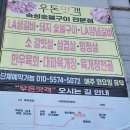 우돈네 | 청주 사천동 고기 맛집 '우돈맛객' 방문 후기