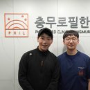 충무로필한의원 | 박군 개인치료차 <충무로필한의원> 방문현장, 단독 공개!