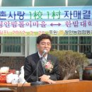 정안밤톨이정보화마을 이미지