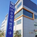 (주)우양이엔지 - 2752 | (주)우양이엔지