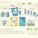 주엽어린이도서관 이미지