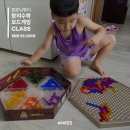 창의력 쑥쑥 체스 게임 | 튜터의 창의수학 보드게임 클래스 | 창의사고력발달, 유아논리력발달, 유아창의력발달, 아이고고...