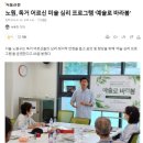 마음아름협동조합