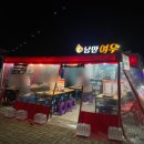 여우 | [전라남도 여수맛집] 낭만포차거리 여수 포차 &#34;낭만여우&#34; 후기 !!