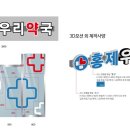선인약국 이미지