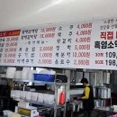 가산흑염소 이미지