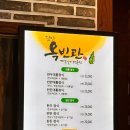옥빈 | 담양 떡갈비 대통밥 맛집으로 유명한 옥빈관 다녀온 후기