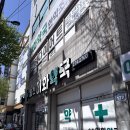 송천이화약국 네이버블로그